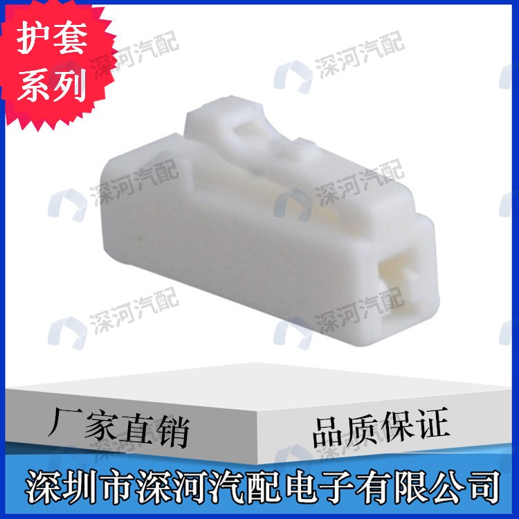 汽車(chē)連接器護(hù)套DJ7012-2.2-21